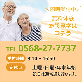 サイトのメインの画像(無料体験のイメージ)